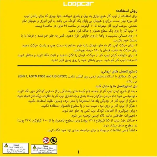 سه چرخه لوپ کار چرخ ژله ای چراغدار سبز آبی LOOPCAR-اسباب بازی دوچرخه