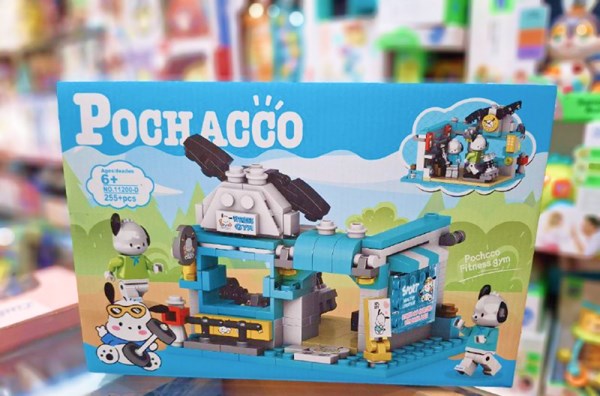 لگو پوچاکو 255 قطعه مدل Pochacco 11200D_اسباب بازی لگو
