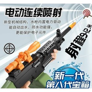 اسباب بازی تفنگ آب پاش شارژی مدل Water Bomb Water Gun Electric _اسباب بازی تفنگ