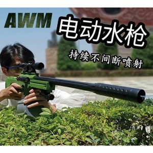 اسباب بازی تفنگ آب پاش شارژی مدل Water Bomb Water Gun Electric _اسباب بازی تفنگ