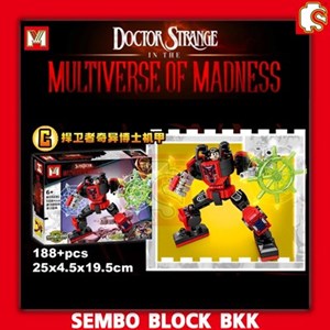 اسباب بازی لگو مارول دکتر استرنج 188 قطعه مدل SUPER DOCTER MG688C_اسباب بازی لگو