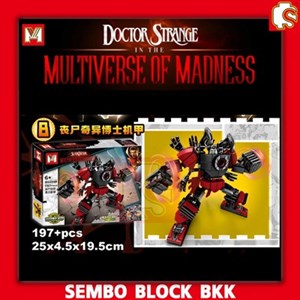 اسباب بازی لگو مارول دکتر استرنج 197 قطعه مدل SUPER DOCTER MG688B_اسباب بازی لگو