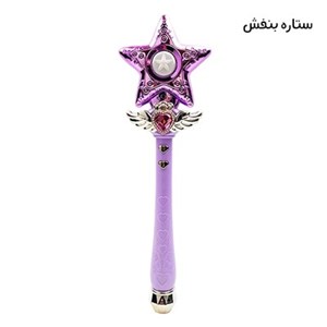 اسباب بازی چوب جادویی موزیکال سنسوردار مدل ستاره_اسباب بازی اکسسوری و لوازم مدرسه