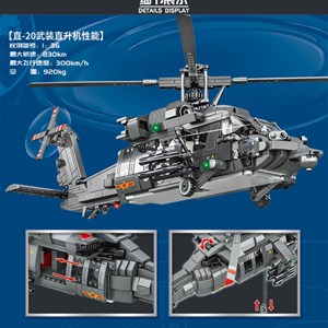 اسباب بازی لگو تکنیک هلیکوپتر پلیس زد بی 1028 قطعه مدل Armed Helicopter 8038 _اسباب بازی لگو