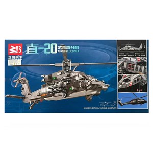 اسباب بازی لگو تکنیک هلیکوپتر پلیس زد بی 1028 قطعه مدل Armed Helicopter 8038 _اسباب بازی لگو