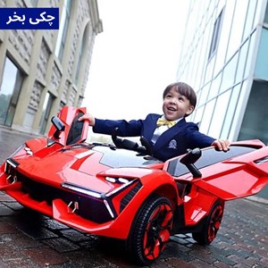 اسباب بازی ماشین شارژی لامبورگینی دو موتور AX2054 _اسباب بازی ماشین شارژی