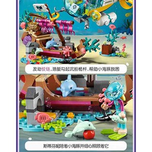 اسباب بازی لگو فرندز زیر دریایی 380 قطعه مدل Lego Bela 11371 _اسباب بازی لگو