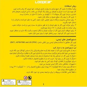 سه چرخه لوپ کار چرخ ژله ای چراغدار آبی سرخابی LOOPCAR _اسباب بازی دوچرخه