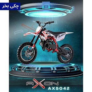 موتور بنزینی مینی کراس استارتی AX5042_اسباب بازی موتور شارژی
