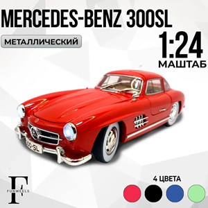اسباب بازی ماشین فلزی دودزا و عقب کش مقیاس 1:24 مدل Mercedes benz 300SL_اسباب بازی ماشین