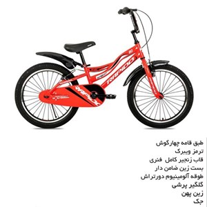 دوچرخه اورجینال کودک سایز 20 مدل راپیدو RAPIDO 5R91_اسباب بازی دوچرخه