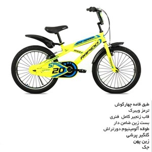 دوچرخه شهری کودک سایز 20 مدل راپیدو RAPIDO 5R93_اسباب بازی دوچرخه