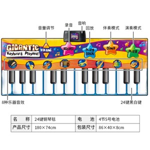 ارگ بزرگ سفره ای کودک 24 کلید مدل Musical Piano Keyboard Touch Playmat_اسباب بازی موسیقی