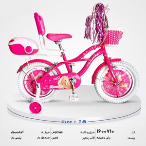 دوچرخه اورجینال کودک سایز 16 طرح باربی مدل راکی ROCKY 16R208_اسباب بازی دوچرخه