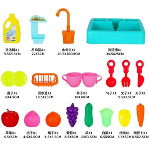 اسباب بازی سینک ظرفشویی 20 قطعه kitchen sink کد 6060_اسباب بازی لوازم خانگی