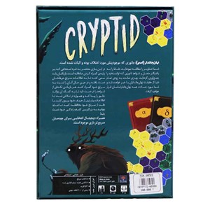 بازی فکری کریپتید Cryptid