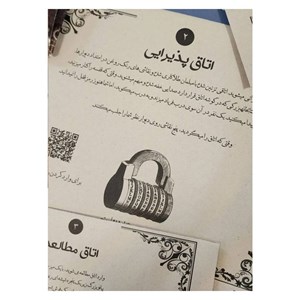 بازی فکری پرونده بلک بریم 1876