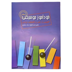 بلز سالار مدل B19